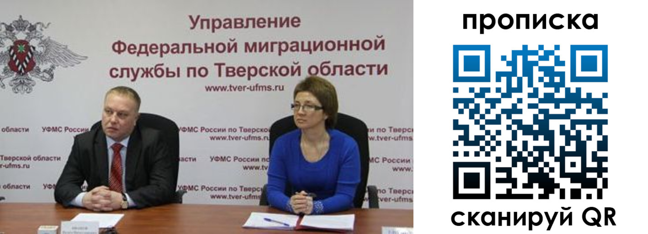 прописка поиск в Рубцовске