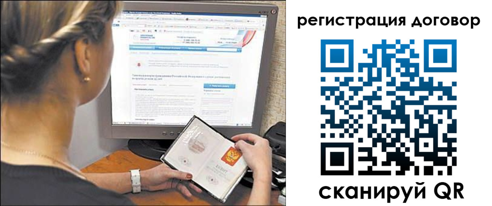прописка от собственника в Рубцовске