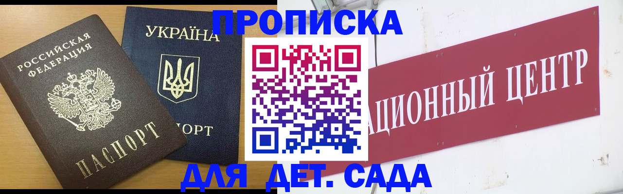временная регистрация поиск в Рубцовске