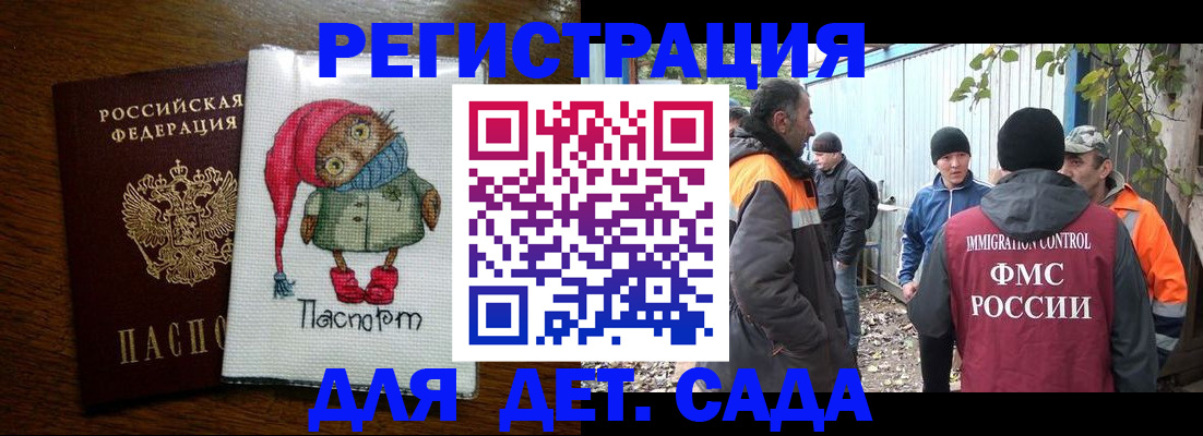 прописка законно в Рубцовске