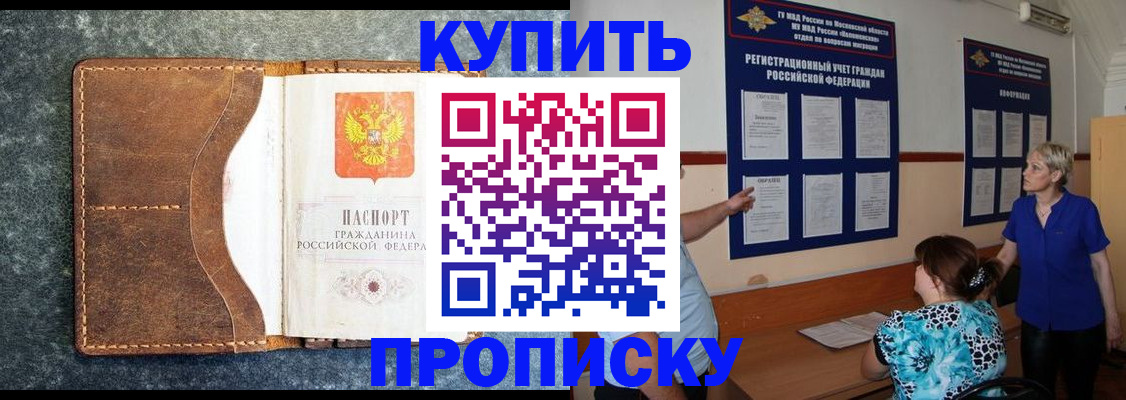 пропишу в квартире в Рубцовске